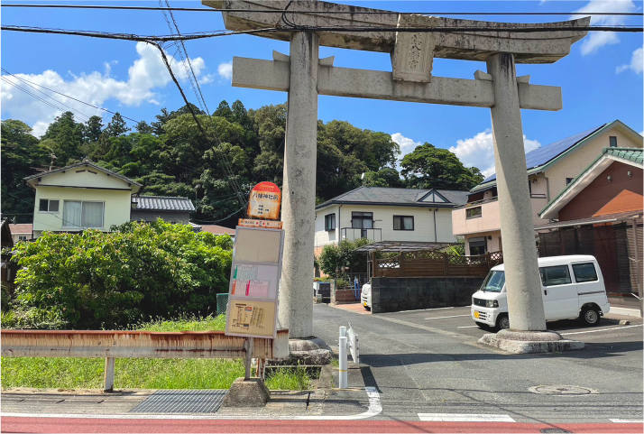 西鉄「八幡神社前」バス停