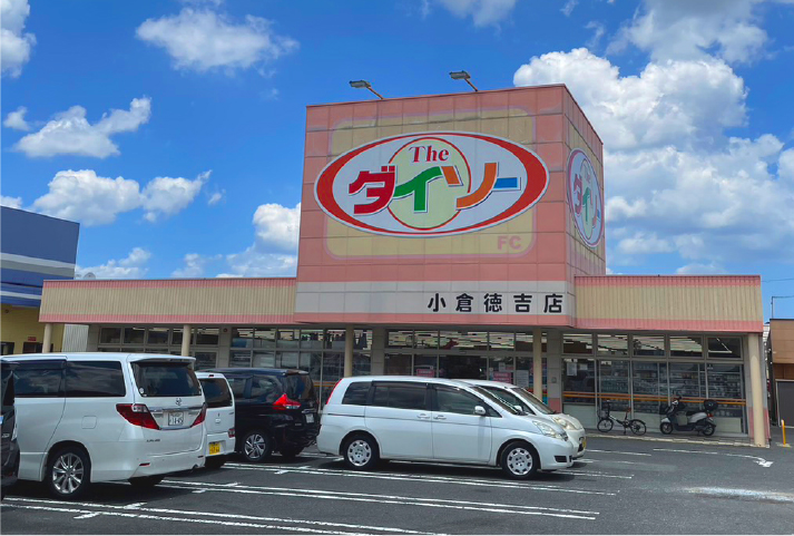 ダイソー小倉徳吉店