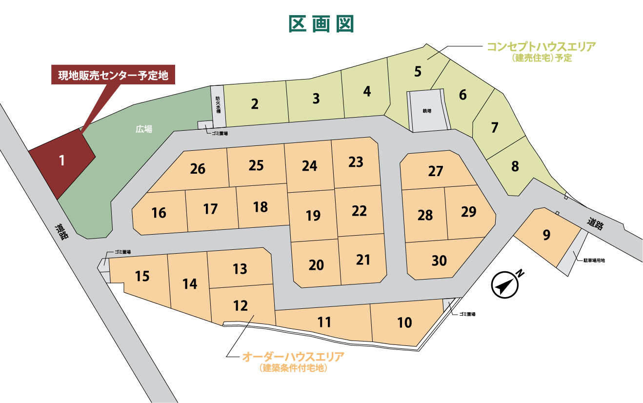 アーティックスヴィレッジ長行区画図